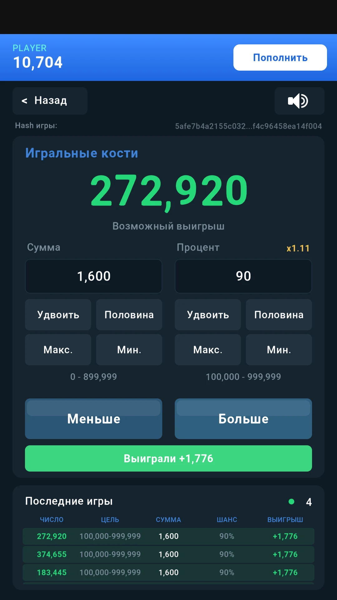 Nvuti Simulator screenshot